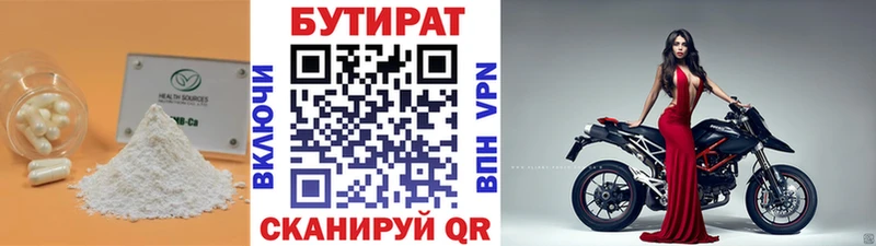 БУТИРАТ жидкий экстази  Мезень 