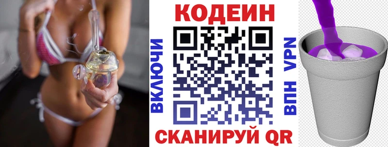 купить  сайты  Мезень  Codein напиток Lean (лин) 