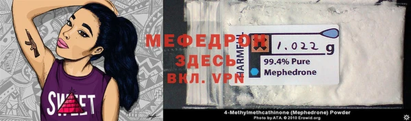 меф Богородицк