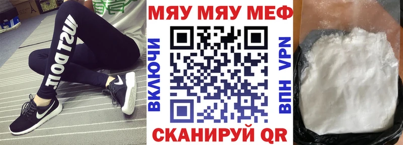 где можно купить   Мезень  МЯУ-МЯУ кристаллы 