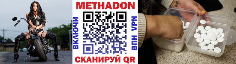 Метадон кристалл  Мезень 